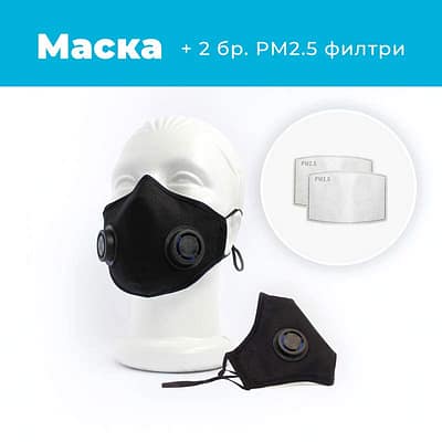 Маска с филтър