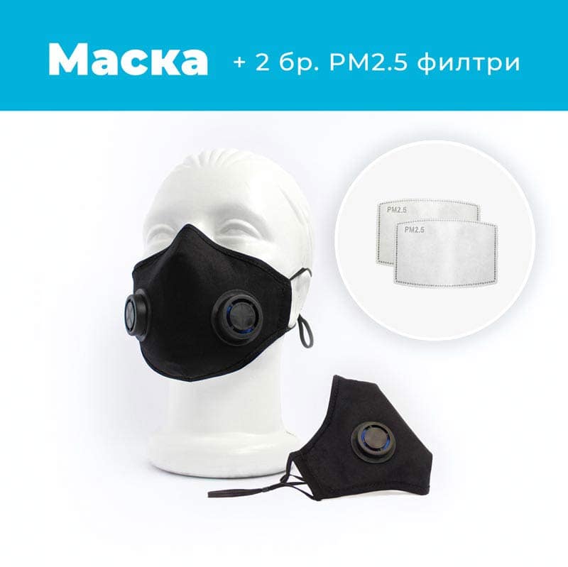Маска с филтър
